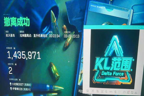 辅助工具三角洲软件效果