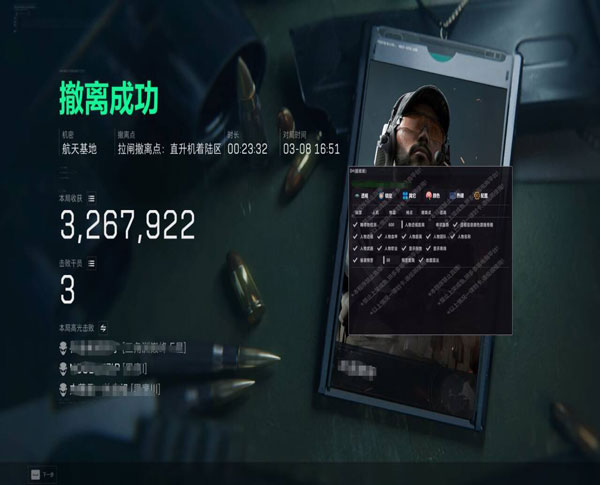 辅助工具三角洲透视自瞄效果